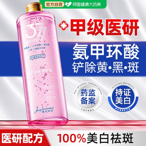院线专供|阻断色反色沉祛顽固斑