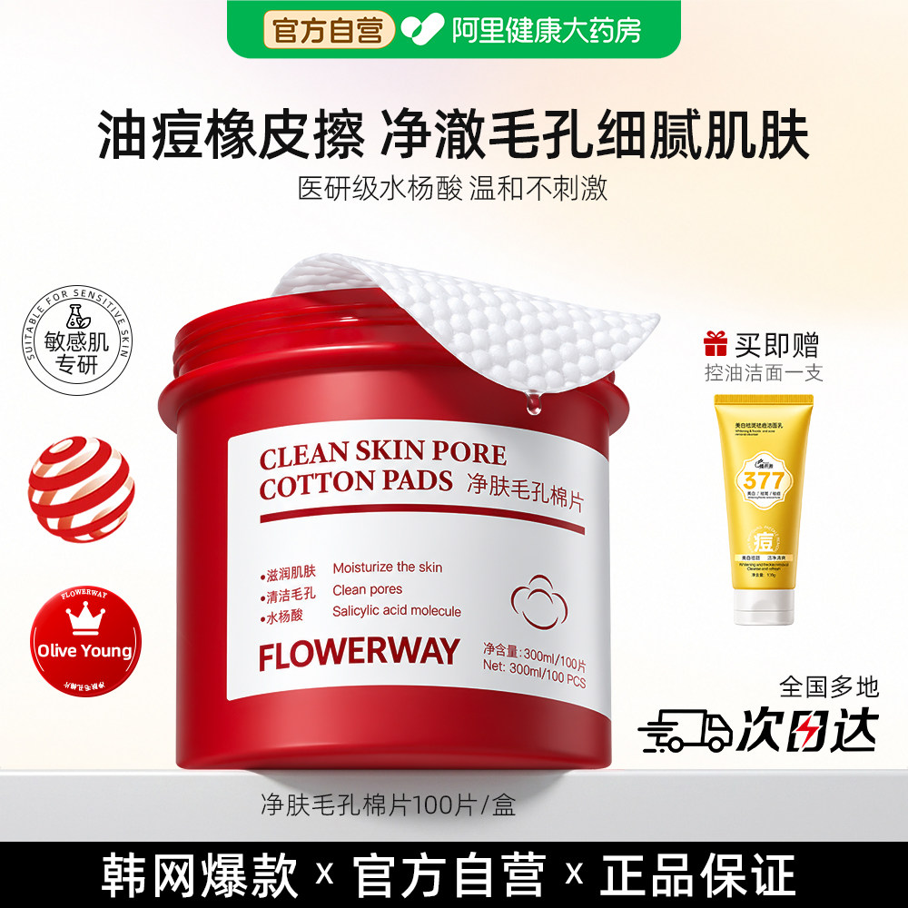 韩国进口S酸|温和控油清洁毛孔