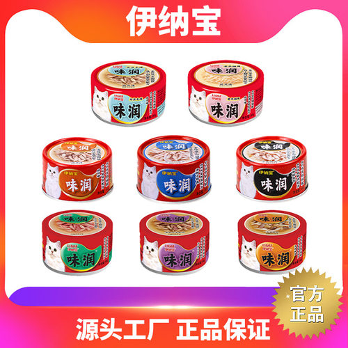 临期伊纳宝猫罐头主食味