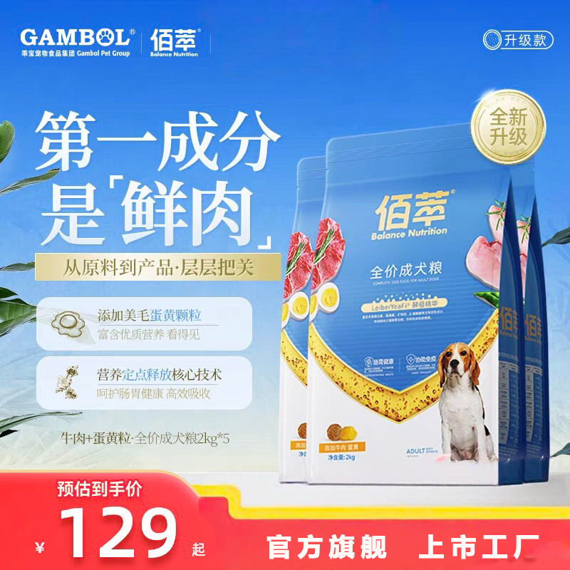 麦富迪同源佰萃狗粮10kg图片