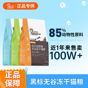 醇粹猫粮5kg经典成猫幼猫全价狗粮冻干金标纯粹无谷1.5kg黑标猫粮
