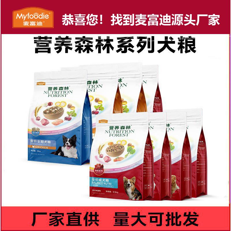 麦富迪犬粮全价营养森林