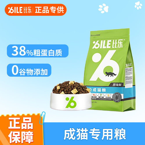 比乐猫粮原味鲜全价无谷
