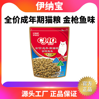 伊纳宝膨化粮妙好ciao全