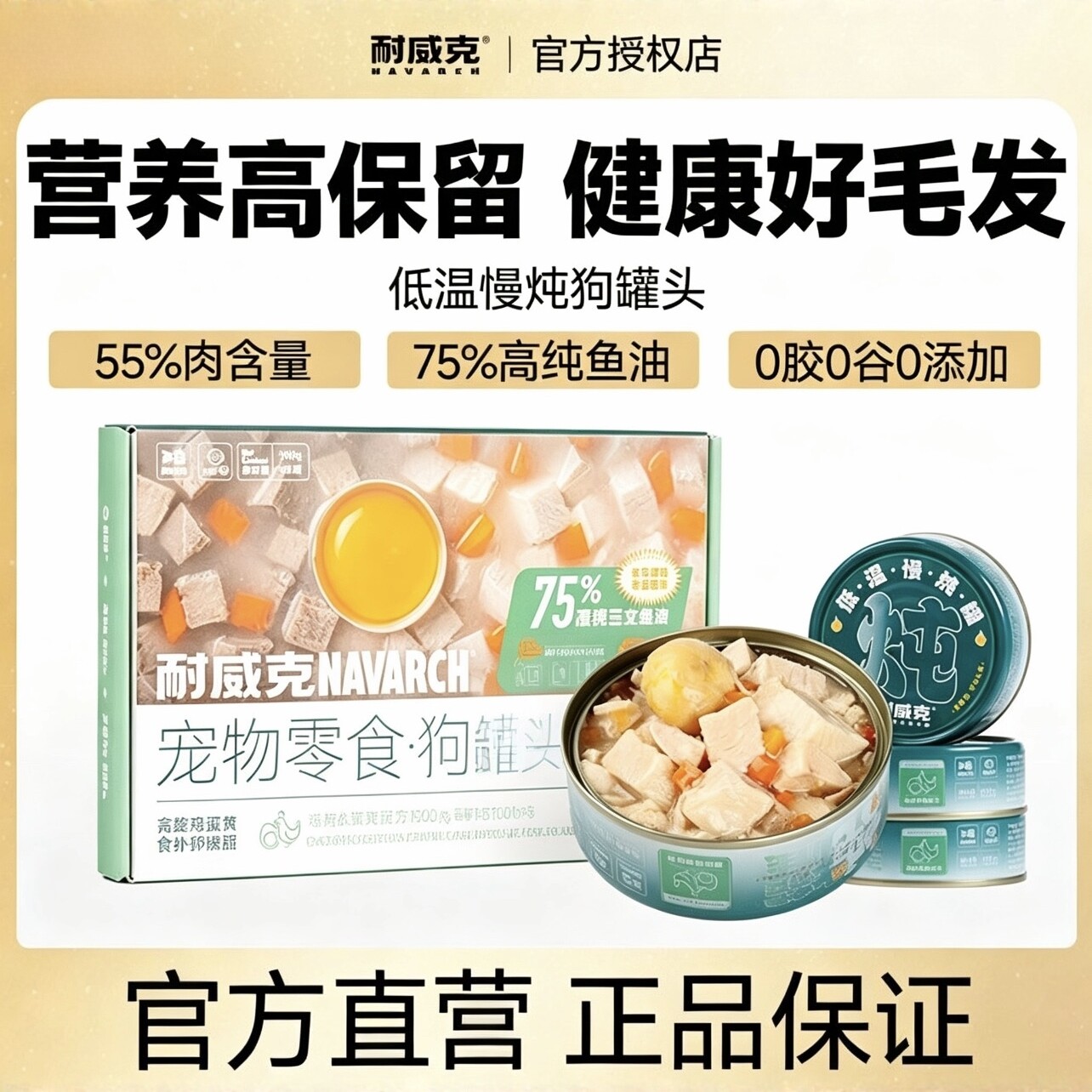 耐威克狗狗低温慢炖蒸煮