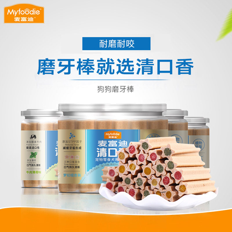 麦富迪零食夹心清口香植物系列220g宠物洁齿耐磨磨牙宠物