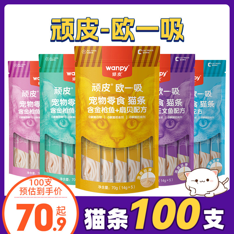 顽皮猫咪零食猫条欧一吸1
