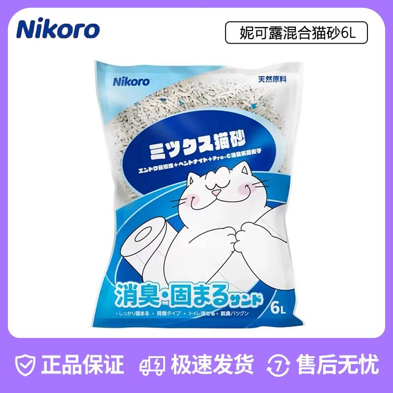 Nikoro妮可露混合猫砂原