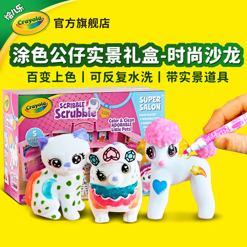 反复上色，带实景道具