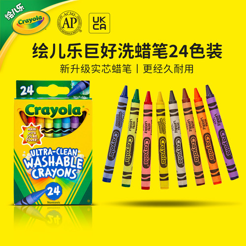 绘儿乐24色超可水洗蜡笔套装