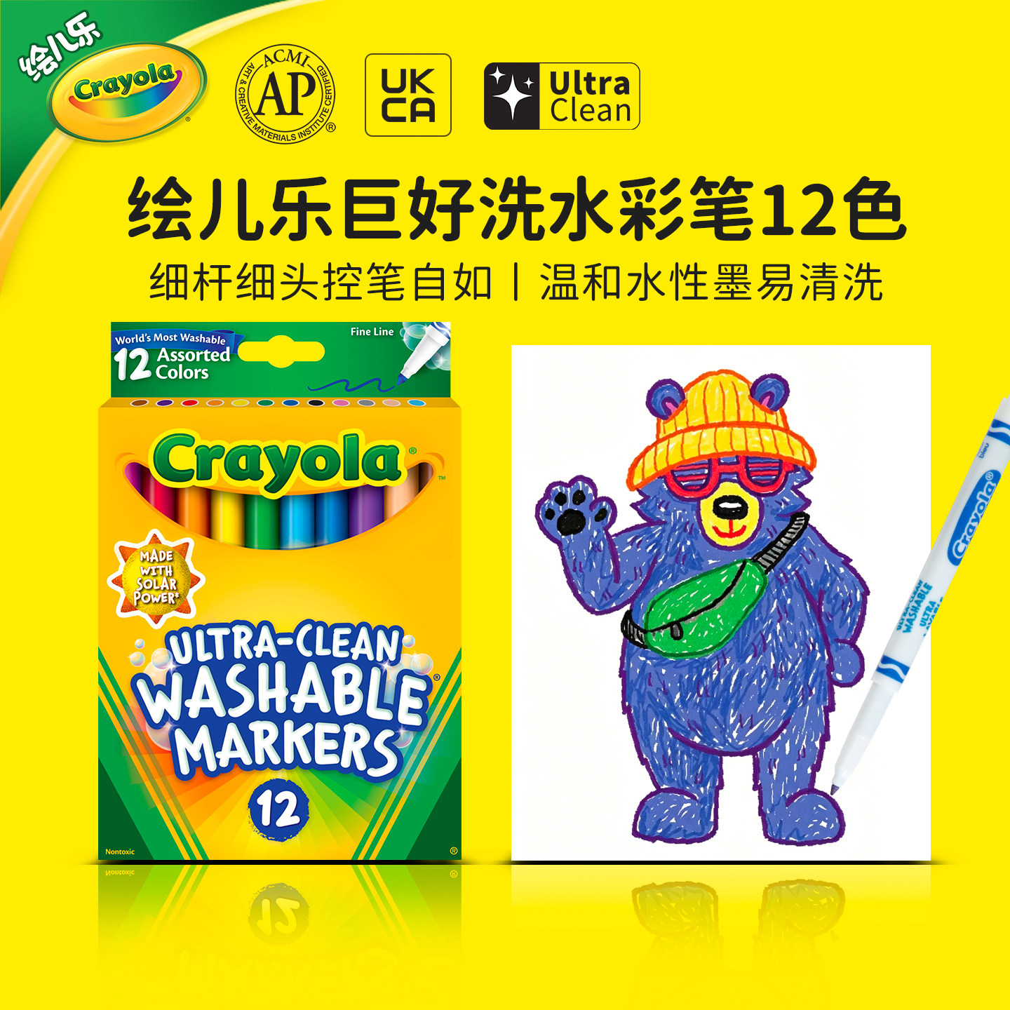 绘儿乐crayola可水洗儿童专用水彩笔细头无毒画画马克笔12色套装