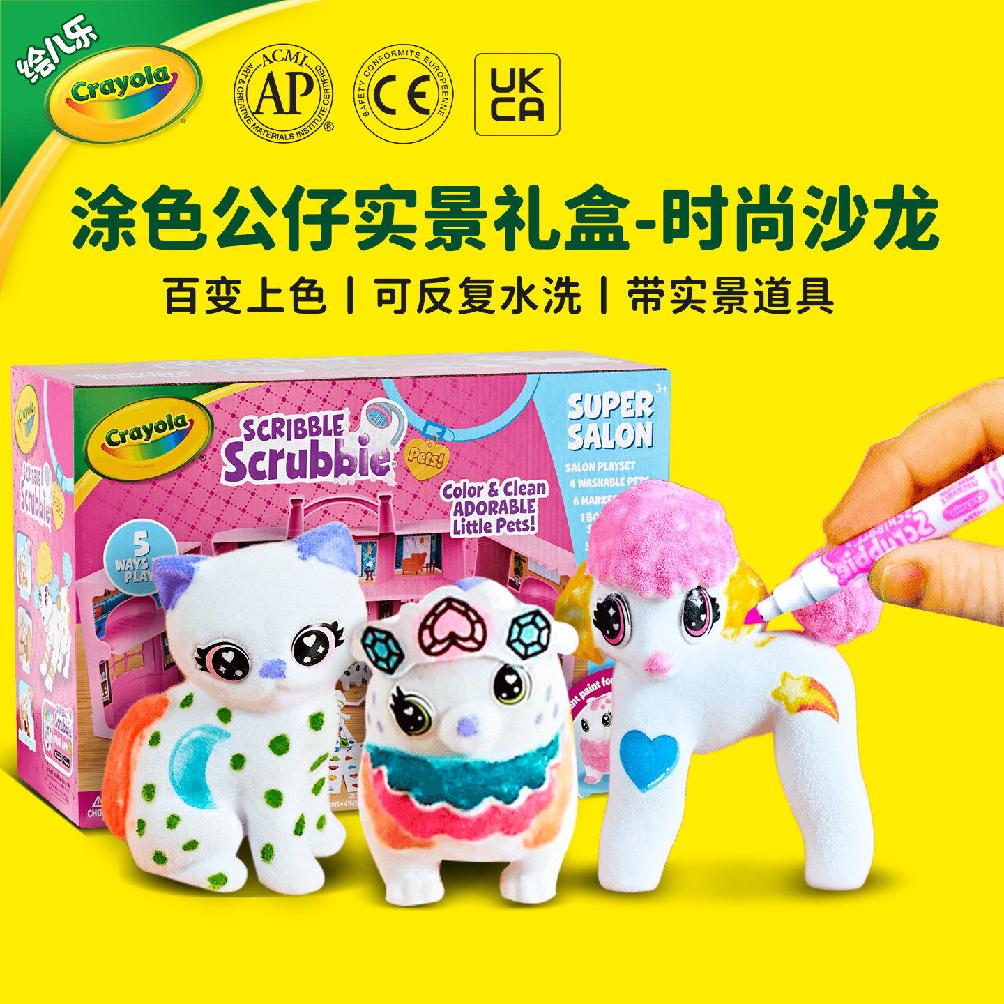 绘儿乐泡泡萌宠时尚沙龙上色公仔涂鸦礼盒女孩圣诞生日礼物送礼,玩具/童车/益智/积木/模型,儿童玩具礼盒,淘宝优惠券,粉丝福利购,淘宝优惠卷