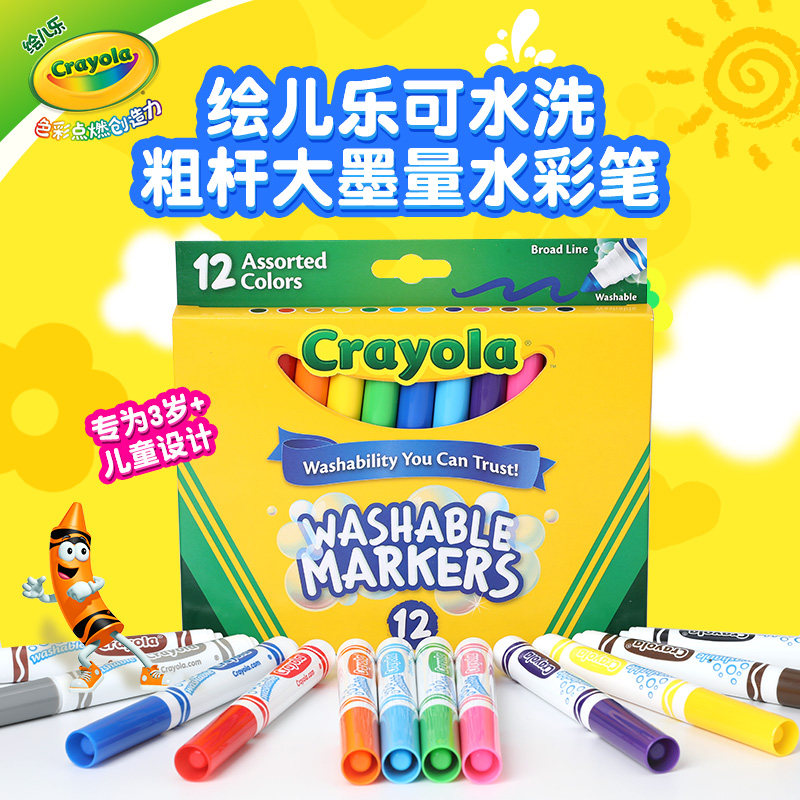 笔身粗大 方便孩子拿握