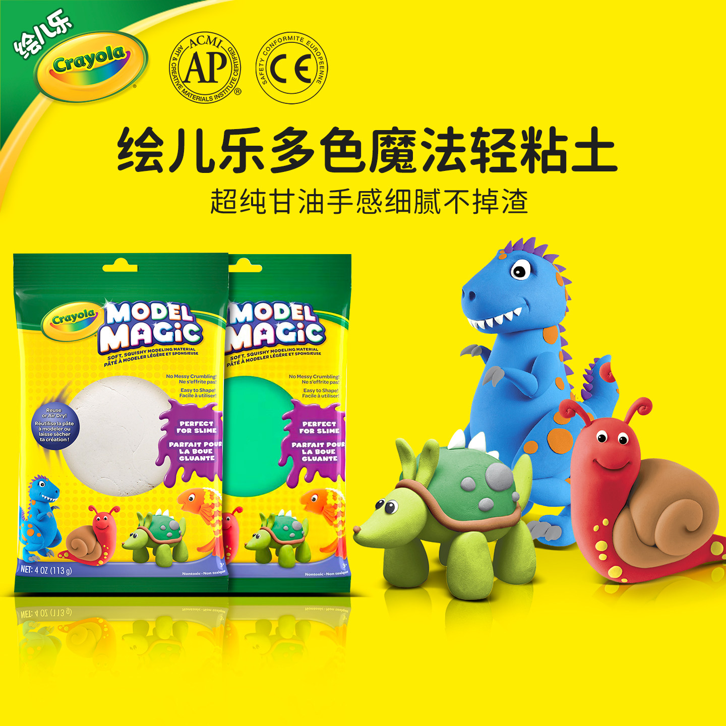 绘儿乐Crayola魔法超轻粘土幼儿园专用儿童无毒彩泥4盎司