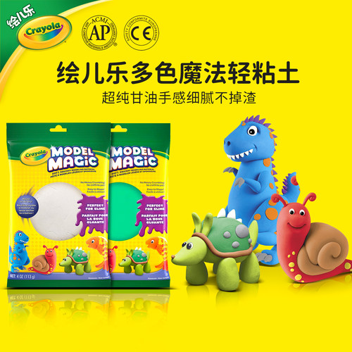 绘儿乐Crayola魔法超轻粘土幼儿园专用儿童无毒彩泥4盎司