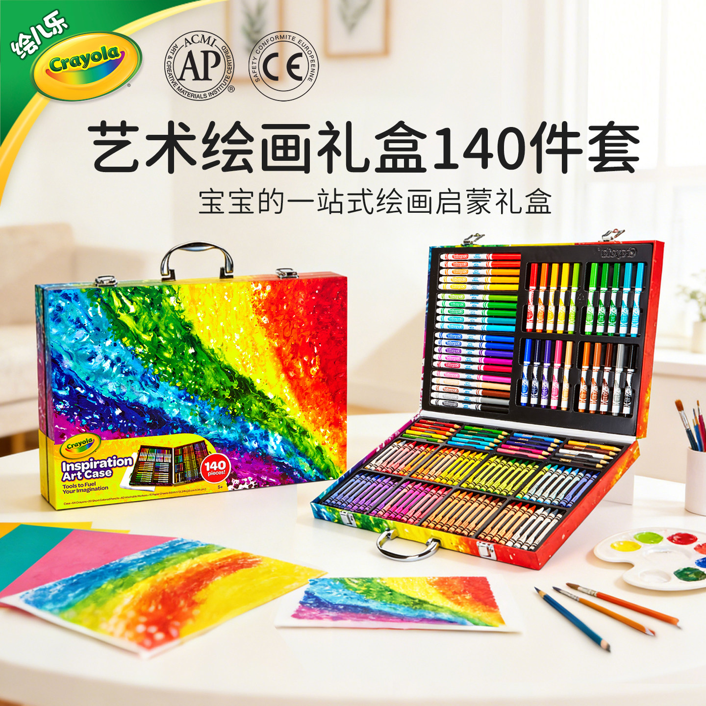 绘儿乐Crayola文具大礼包迪士尼冰雪奇缘绘画礼盒小猪佩奇男女孩生日礼物学生画画140件套装
