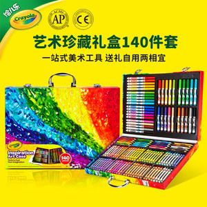 绘儿乐Crayola创意艺术珍藏绘画礼盒男女孩生日礼物画画套装140件