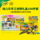 绘儿乐Crayola创想DIY水彩笔折纸手工儿童彩纸生日礼物100件套装