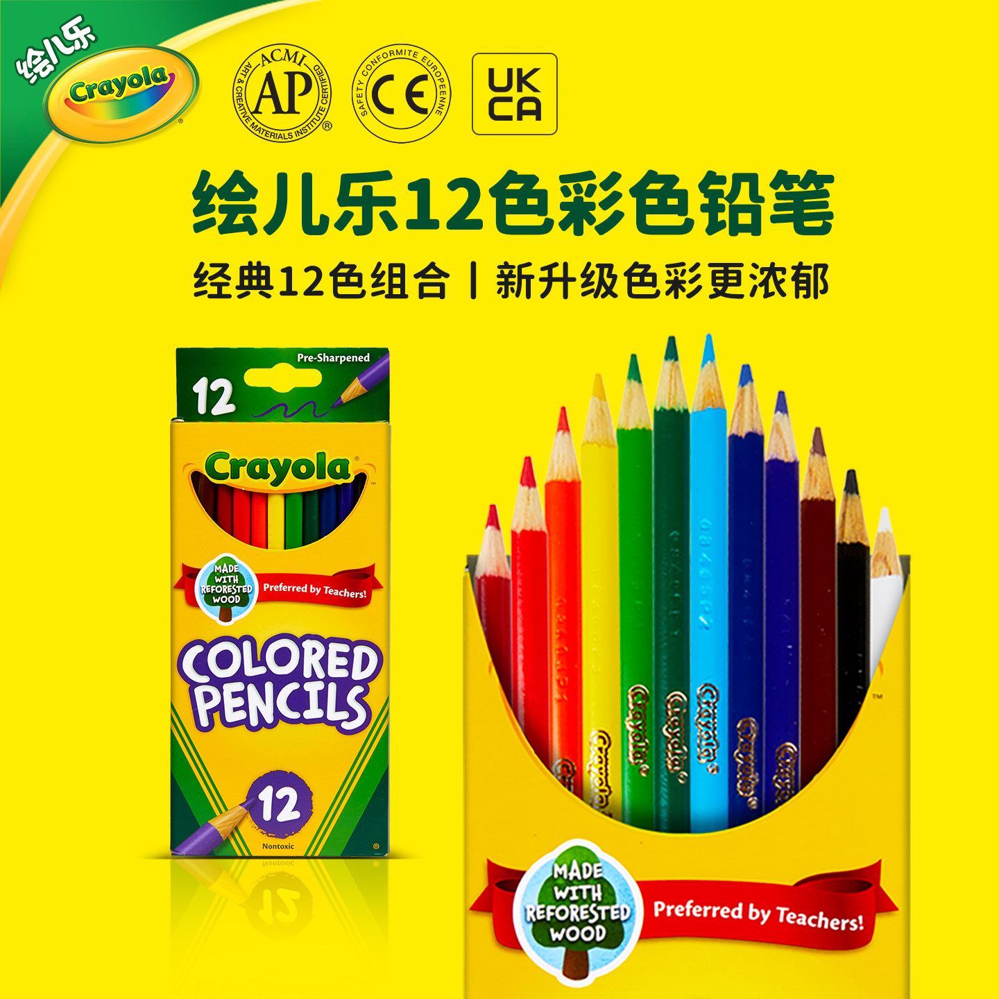 绘儿乐Crayola12色彩色铅笔开学必备小学生专用画画长款安全无毒老师推荐丝滑耐用,文具电教/文化用品/商务用品,彩铅,淘宝优惠券,粉丝福利购,淘宝优惠卷