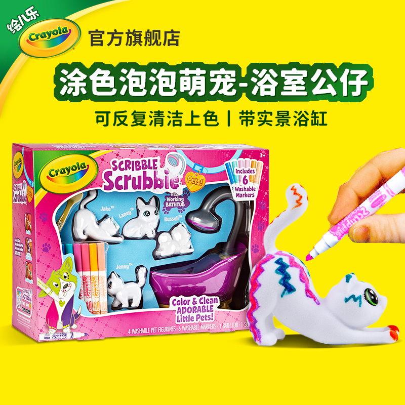 可反复清洗的涂鸦公仔