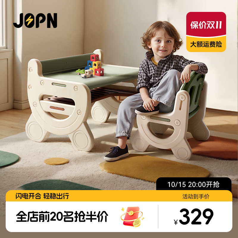 JOPN宝宝儿童学习书桌写字阅读玩具轻便小户型早教幼儿园桌椅套装