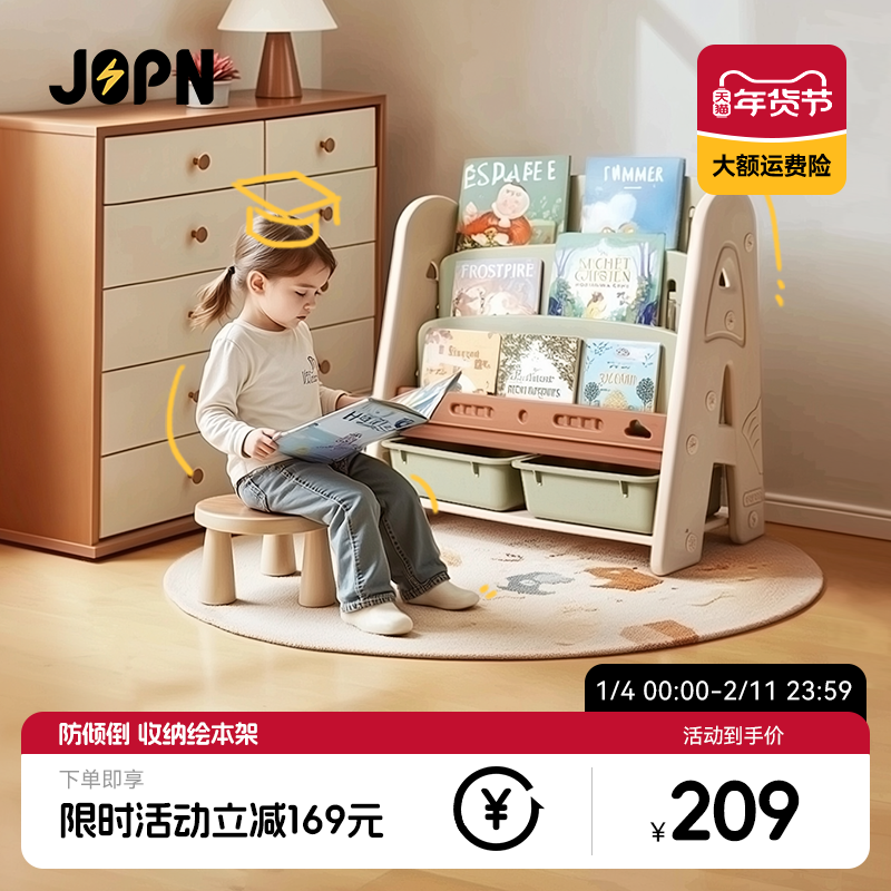 JOPN儿童书架宝宝绘本架幼儿园置物架落地玩具收纳架书柜多层家用,住宅家具,儿童书架,淘宝优惠券,粉丝福利购,淘宝优惠卷