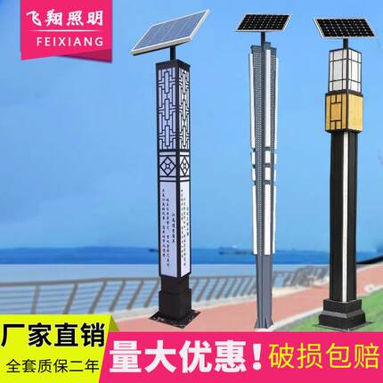 led太阳能景观灯方灯3米3.5米4米太阳能庭院灯方形户外广场防水