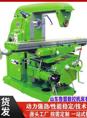 现货x6140万能铣床选装XK6140数控升降台铣床重型X63W铣床