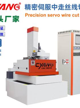 五轴伺服中走丝线切割DK7780大锥度线切割电火花机床大锥度加工