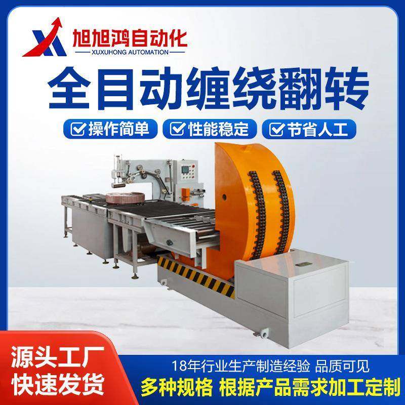 厂家供瓦楞纸180度翻转机瓦楞纸箱输送机纸板180度翻面机在线式
