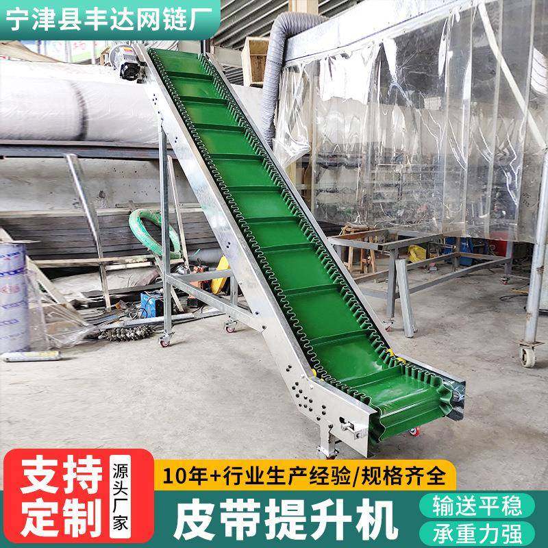 挡板式皮带提升机大倾角颗粒物斗式爬坡输送机料斗皮带爬坡提升机