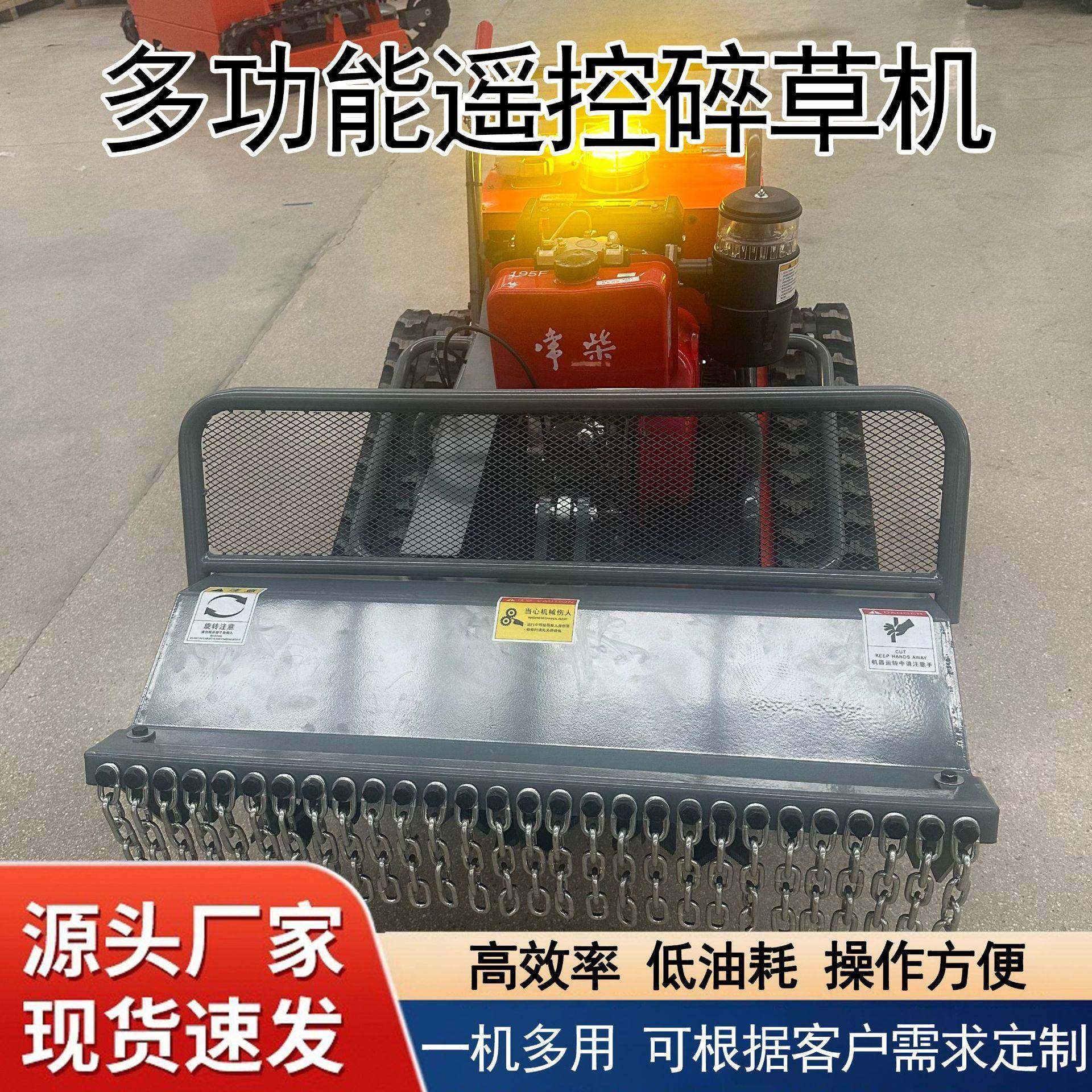 履带式全地形远程遥控割草机多功能轮式自动打草除草碎草机,五金/工具,其他机械五金,淘宝优惠券,粉丝福利购,淘宝优惠卷