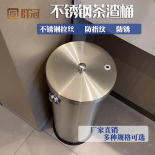 不锈钢茶渣桶倒茶叶渣桶排水桶泡茶桶茶水桶过滤茶叶沥水垃圾桶