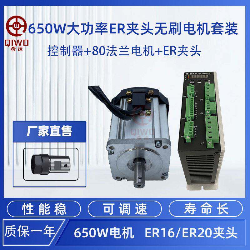 永磁无刷电机大功率650W转速220V砂轮机车床带ER夹头直流电机