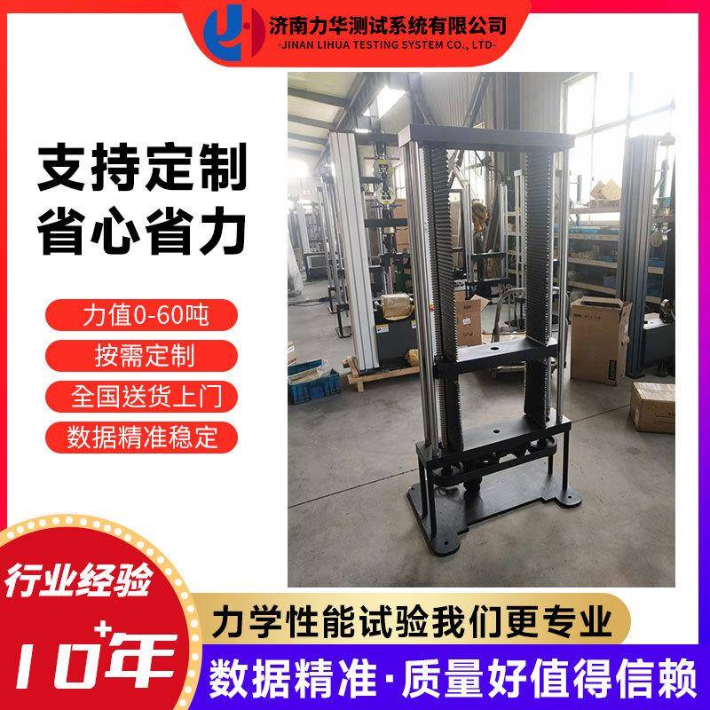 材料剥离测试仪电缆拉力机保护膜剥离仪万能材料试验机