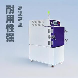 PCT饱和蒸气寿命试验机非饱和高压蒸煮加速老化试验箱