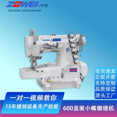 筒式小嘴电脑三针五线加拖轮绷缝机坎车衣车针车工业缝纫机