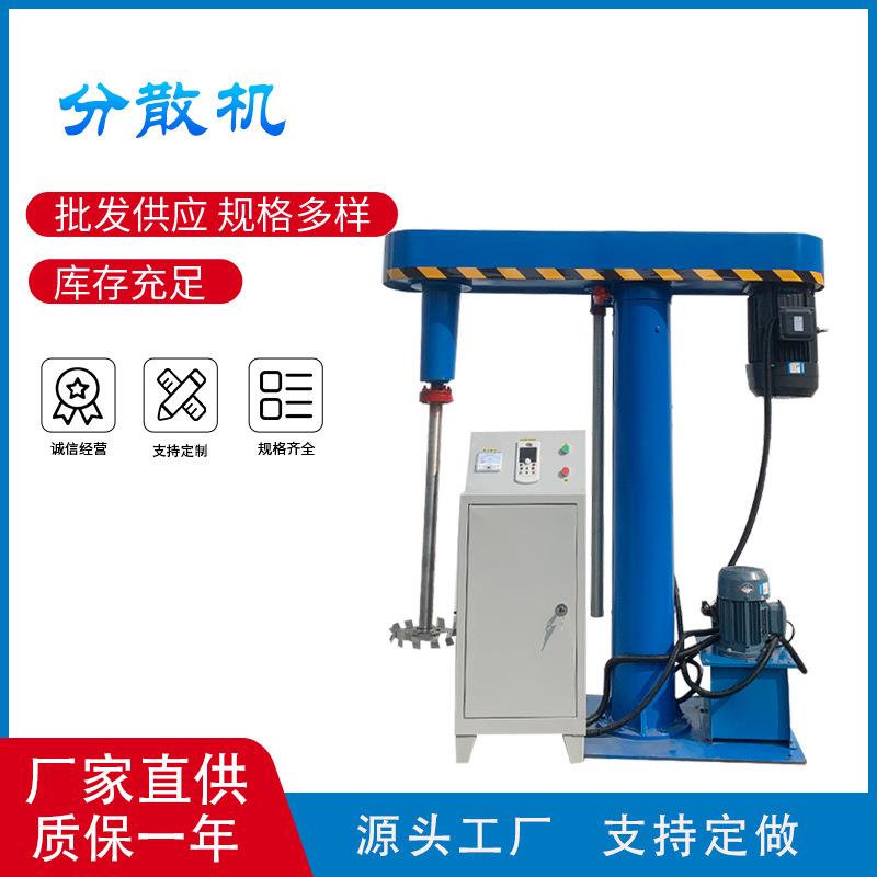 供应液压防爆分散机调速分散机涂料油漆高速分散机实验室分散机