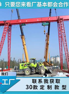 销售电动龙门行车起重机5吨移动门式龙门行吊厂家22米门式天车