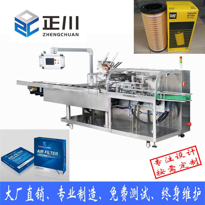 滤清装盒机空气滤清器包装机五金汽配装盒机汽车配件全自动装盒