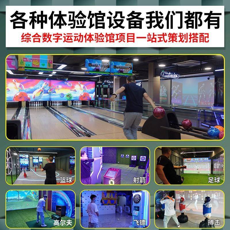 室内数字运动体验馆体育运动项目竞技模拟射箭真实互动娱乐设备