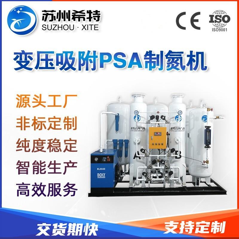 变压吸附PSA制氮机制氧机工业食品电子水产养殖设备小型氮气机