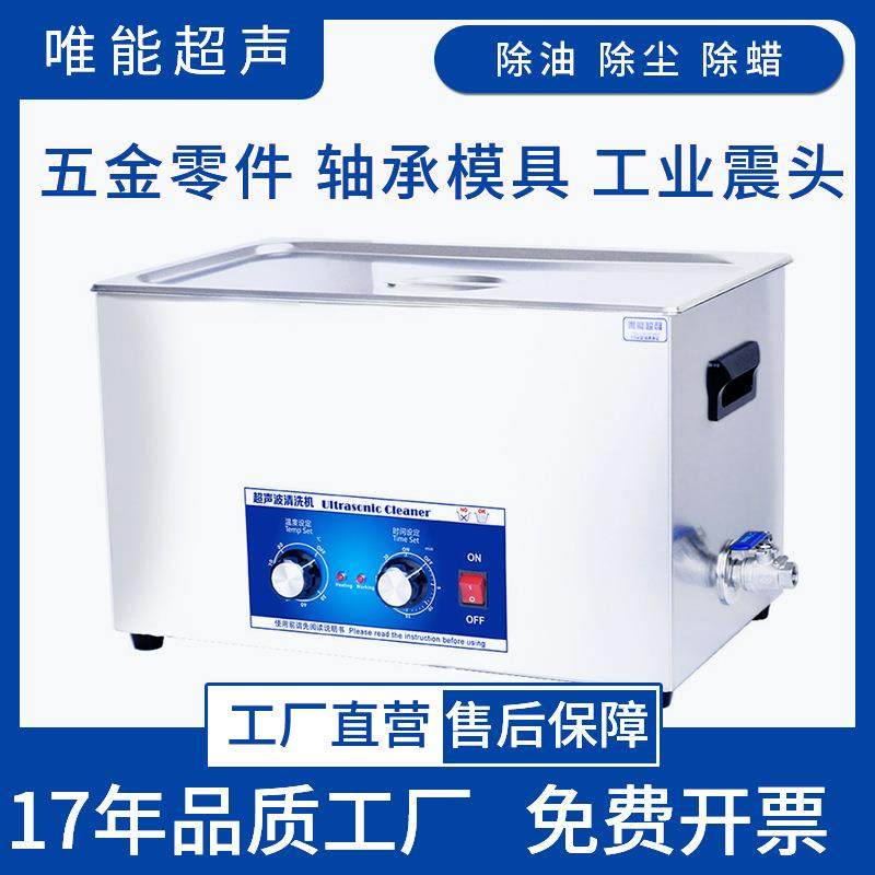 波清洗机化学实验室乳化催化提取机高频除油污,清洗/食品/商业设备,其他清洗机,淘宝优惠券,粉丝福利购,淘宝优惠卷