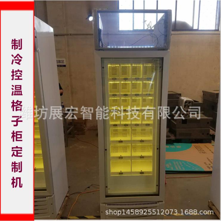 自动售货机制冷保温饮料酸奶啤酒保鲜售卖新型贩卖机