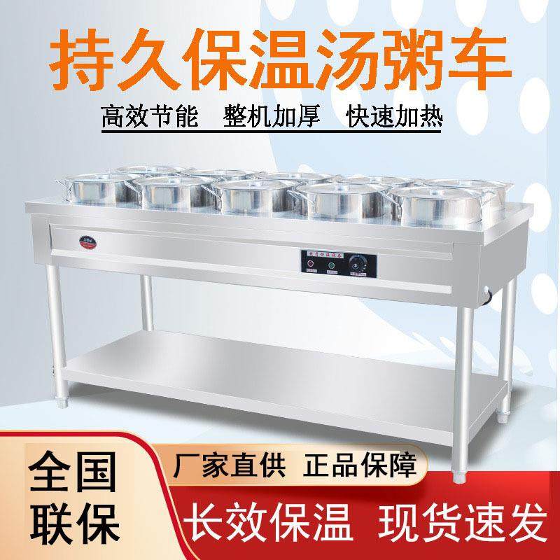 不锈钢商用保温粥车汤桶车保温台售饭台粥台粥锅暖汤炉煲粥快餐车