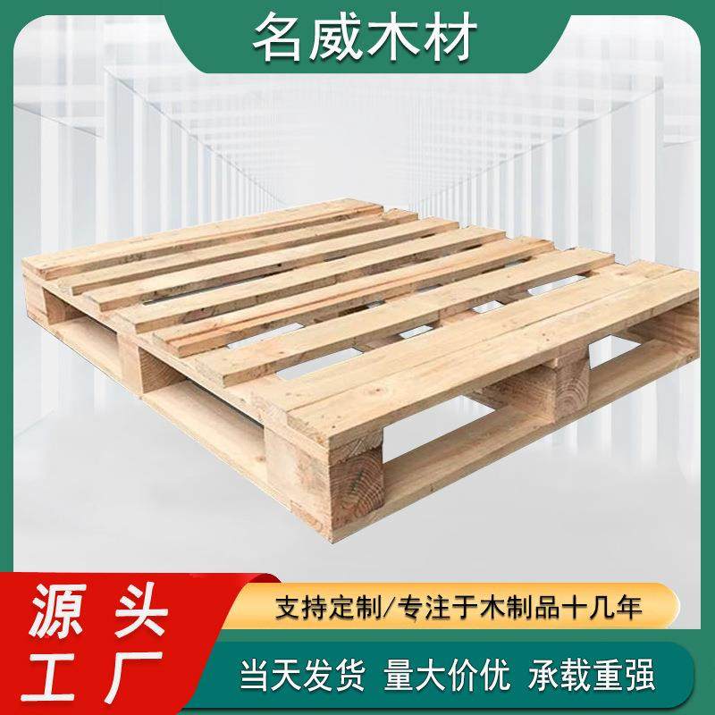 工厂直供实木卡板大型物流快递地台板免蒸熏卡板仓库货架,包装,木托盘,淘宝优惠券,粉丝福利购,淘宝优惠卷