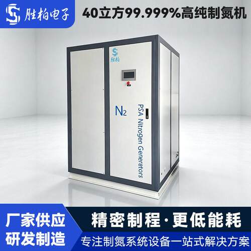 40立方99.999%纯制氮机激光焊接氮气发生器PSA双塔制氮设备