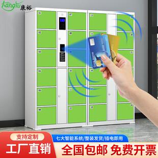 IC刷卡电子存包柜商场储物柜手机寄存放柜指纹识别智能储物柜
