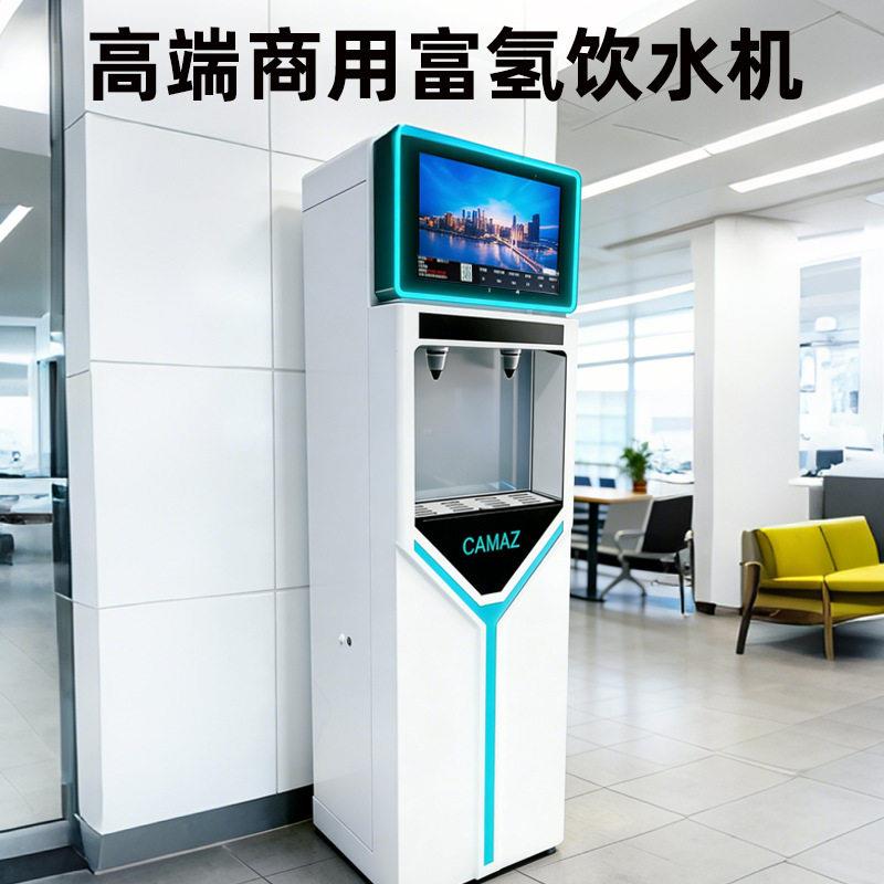 2026新款8L端商用富氢饮水机360度旋转伸缩屏幕