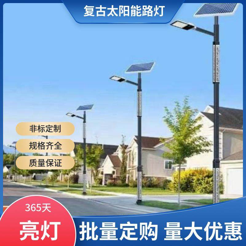 厂家太阳能路灯6米新农村工程道路照明回纹特色路灯户外防水,家装灯饰光源,道路灯具/智慧路灯/智慧灯杆,淘宝优惠券,粉丝福利购,淘宝优惠卷